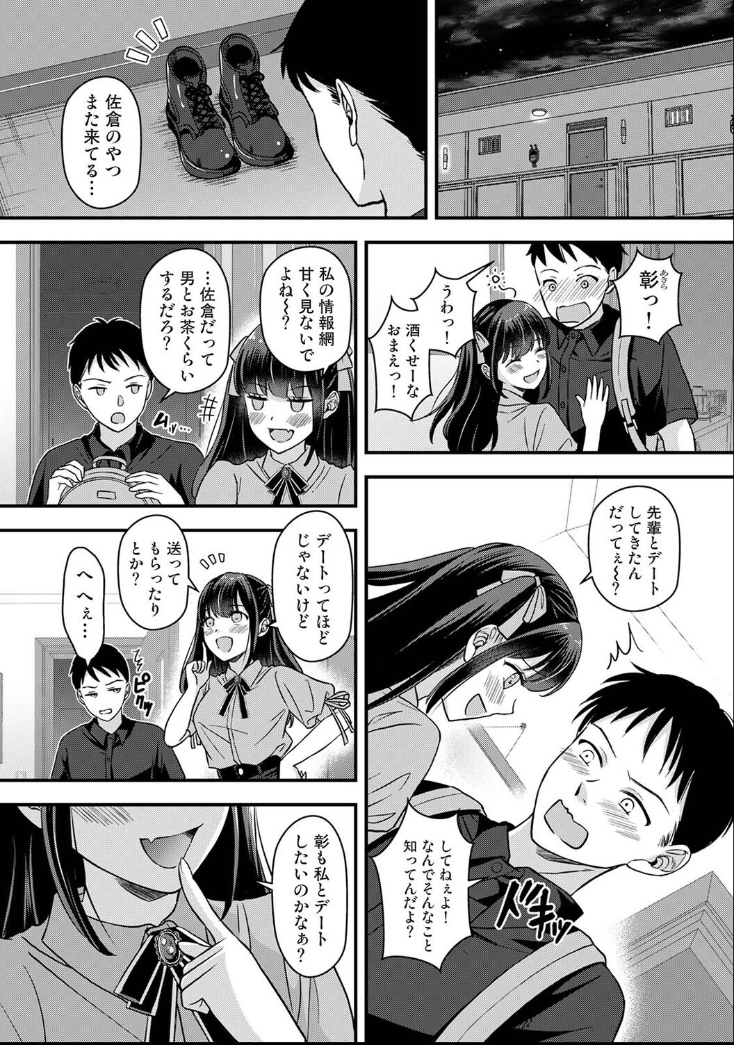 試し読み 6ページ