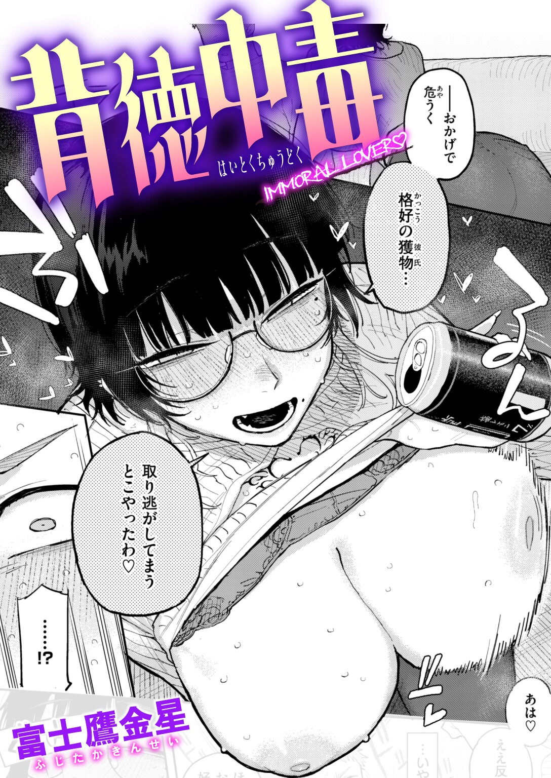 試し読み 1ページ