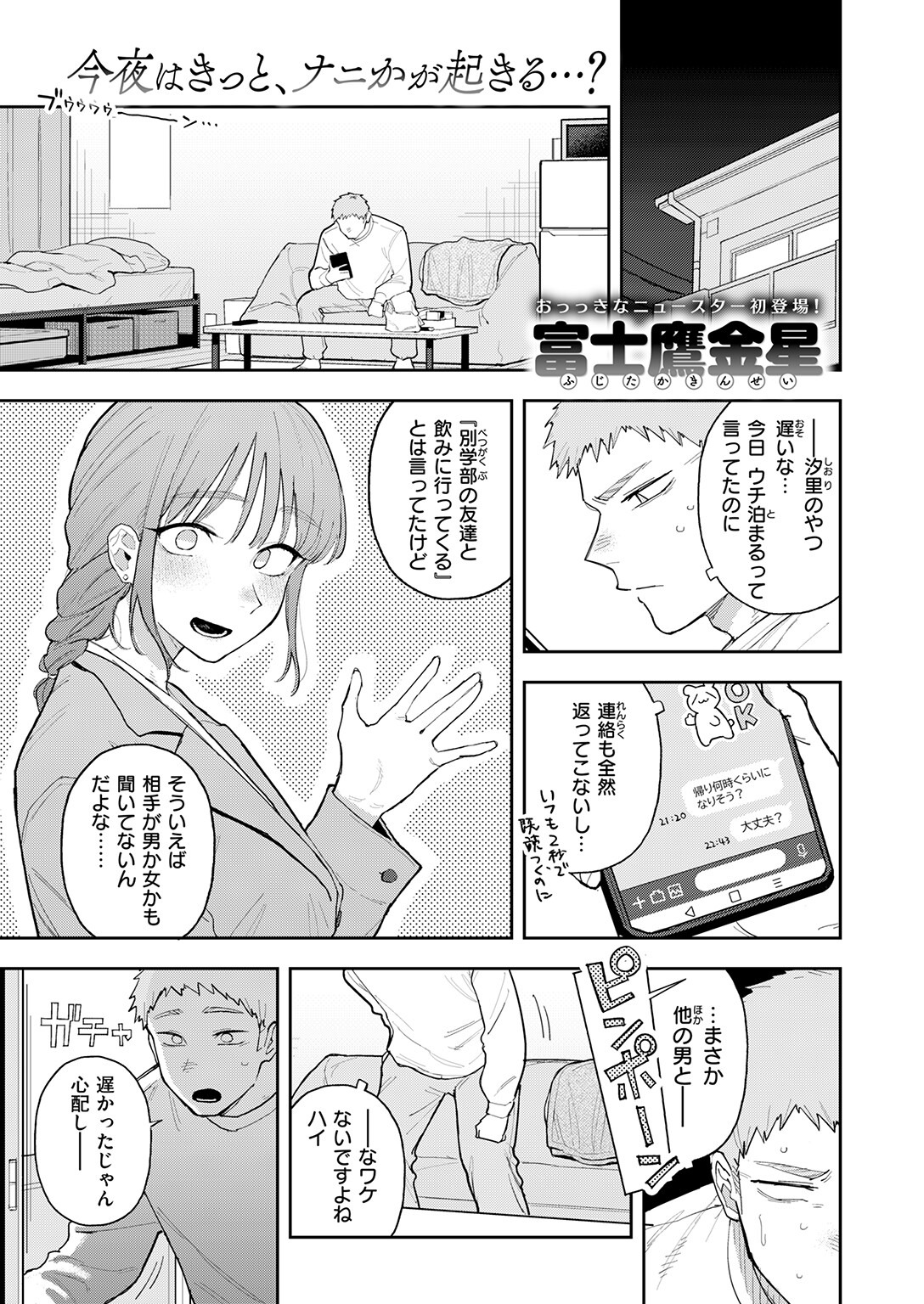 試し読み 3ページ