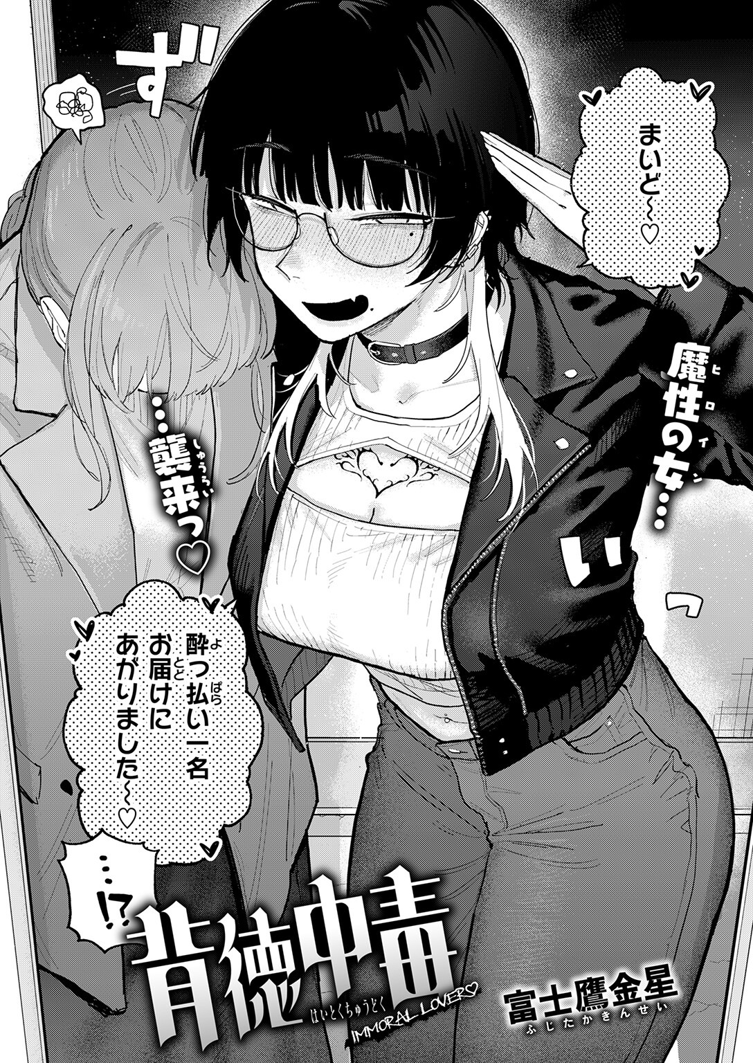 試し読み 4ページ