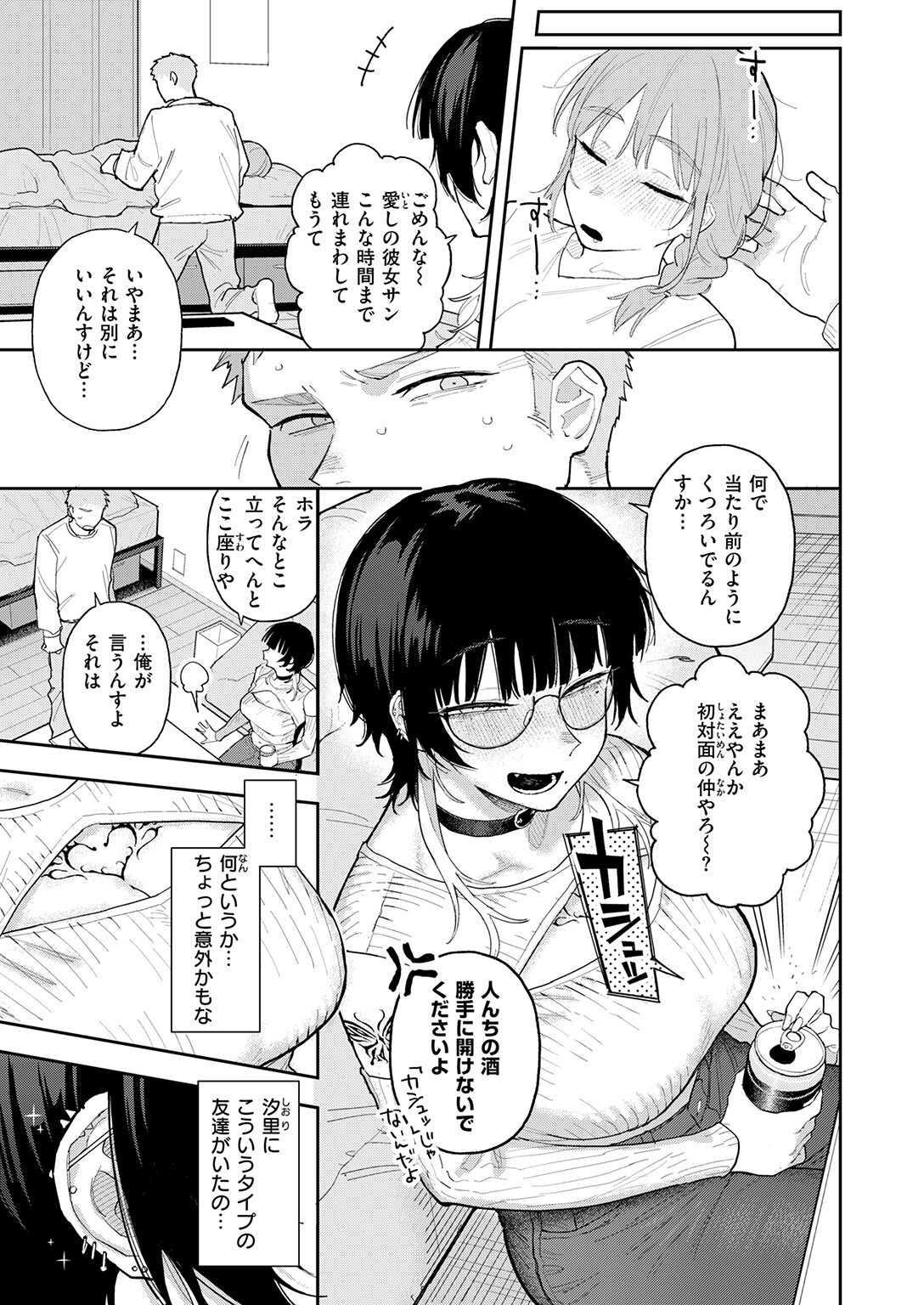 試し読み 5ページ