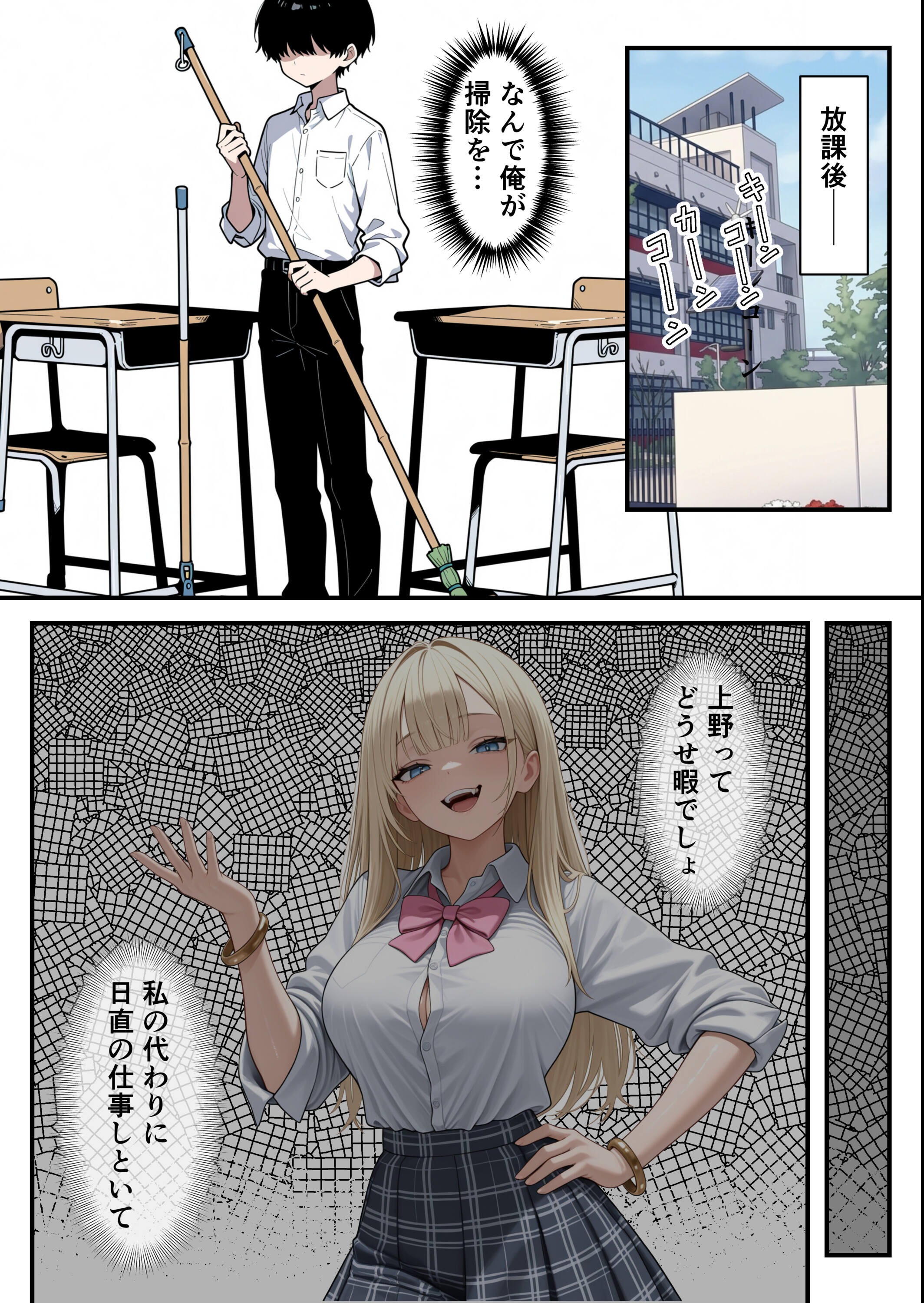 試し読み 11ページ