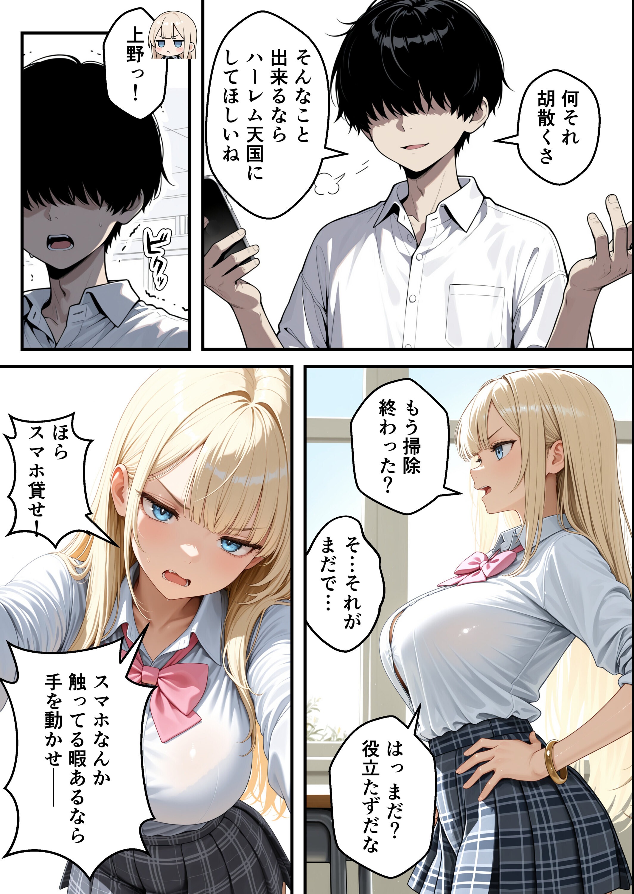 試し読み 13ページ