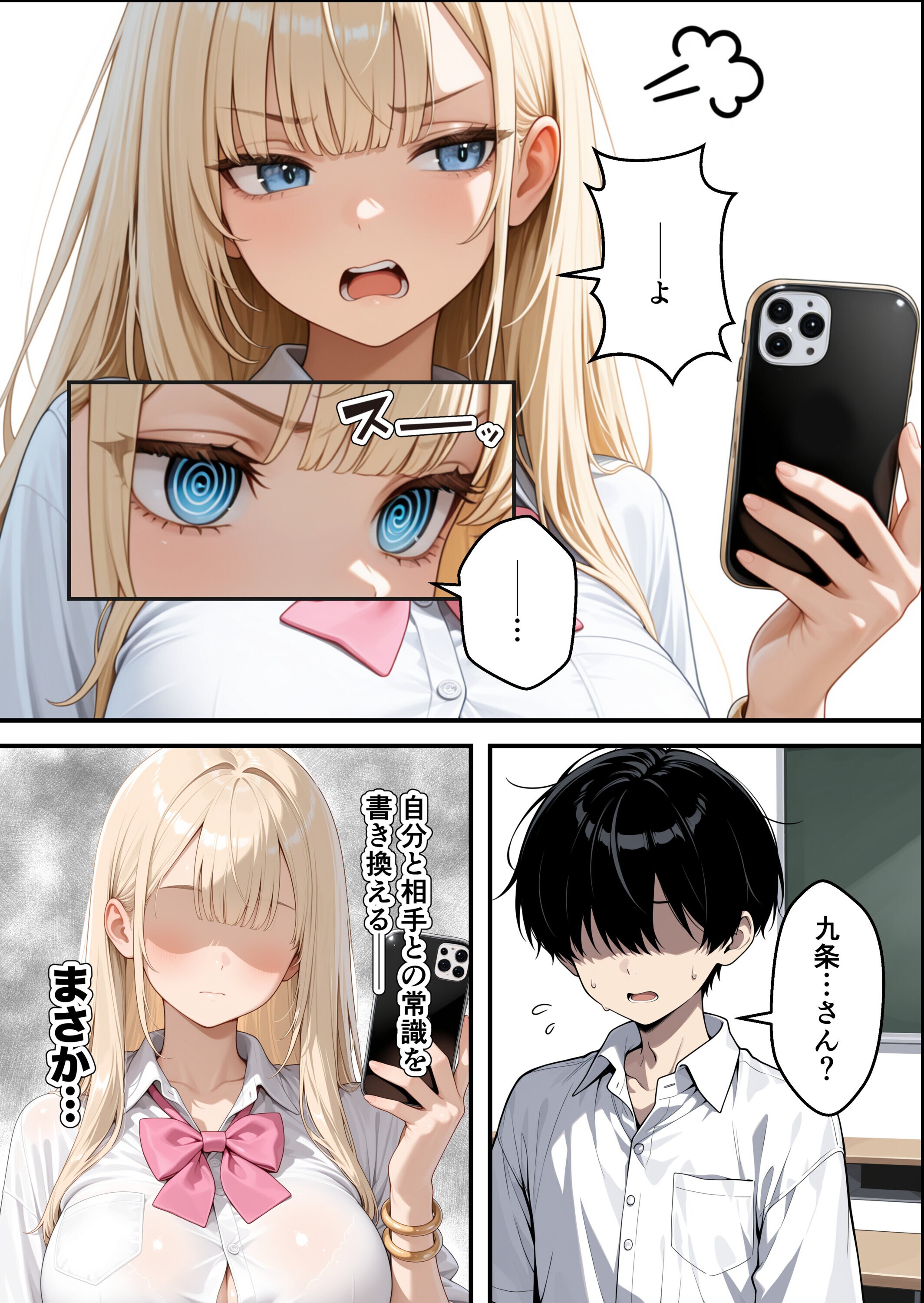 試し読み 14ページ