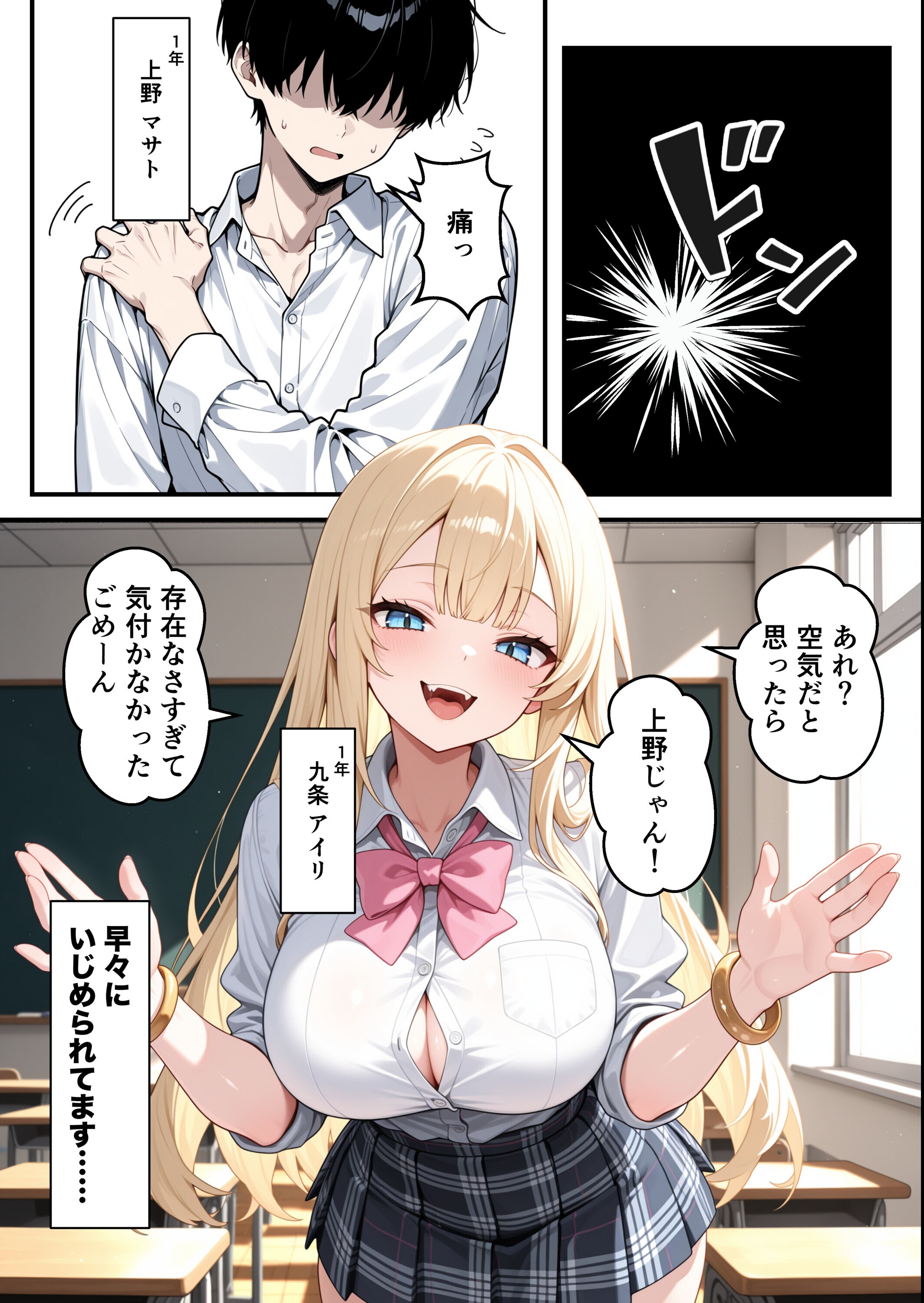 試し読み 3ページ