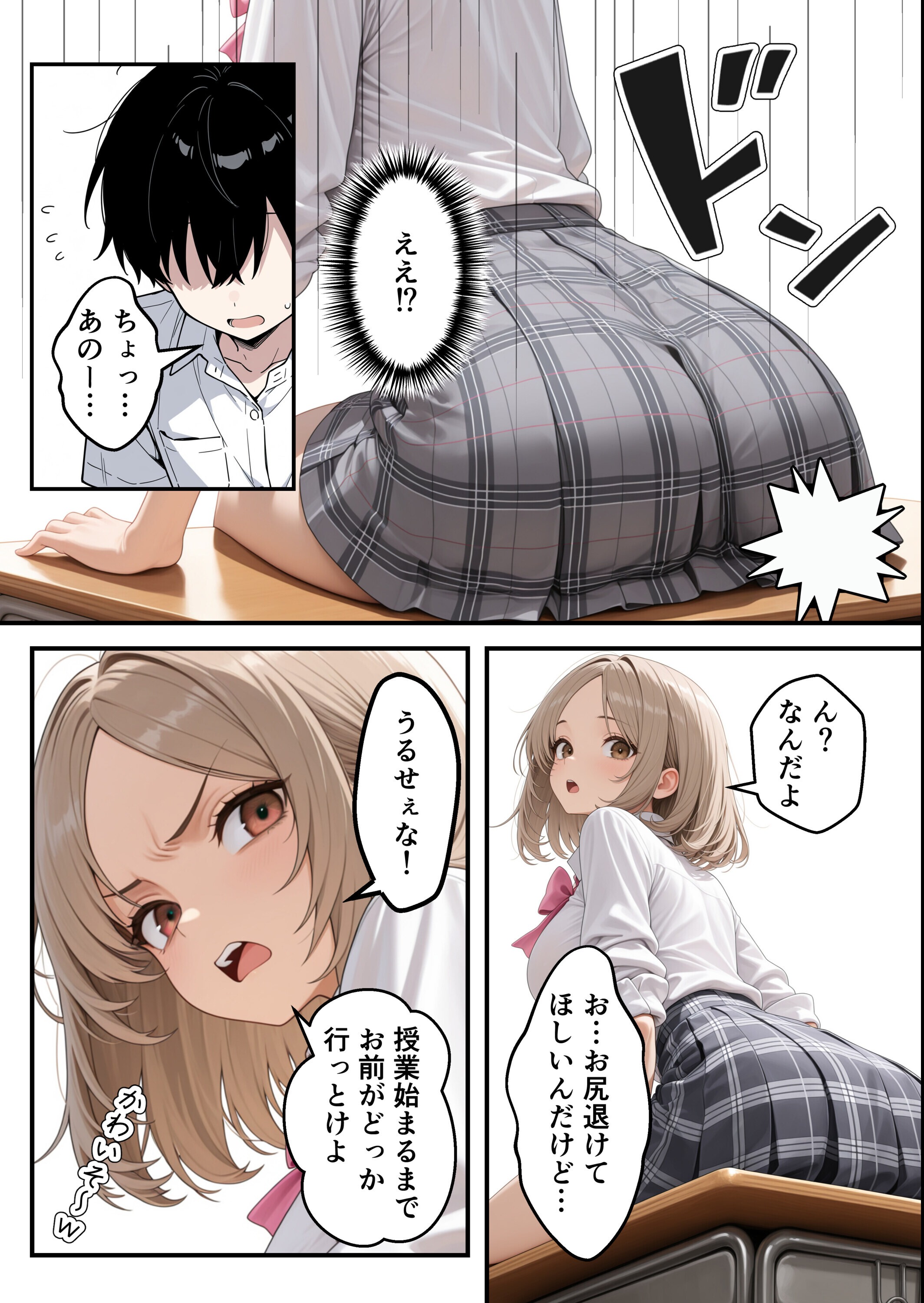 試し読み 6ページ