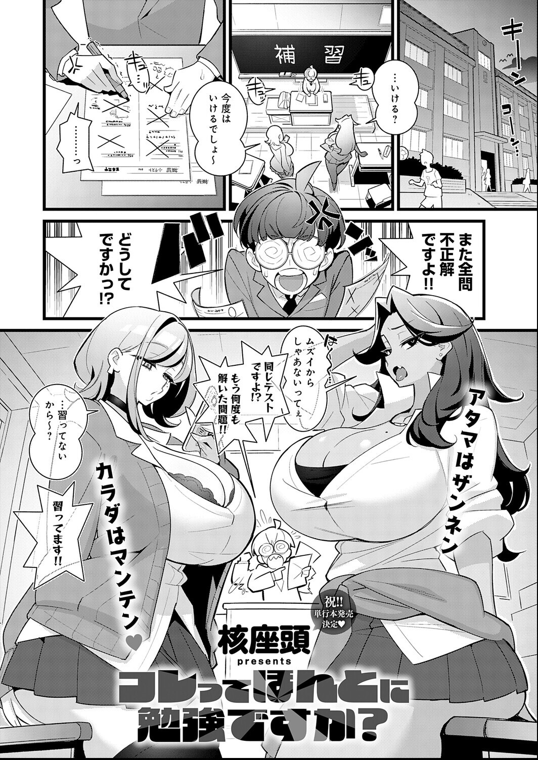 試し読み 10ページ