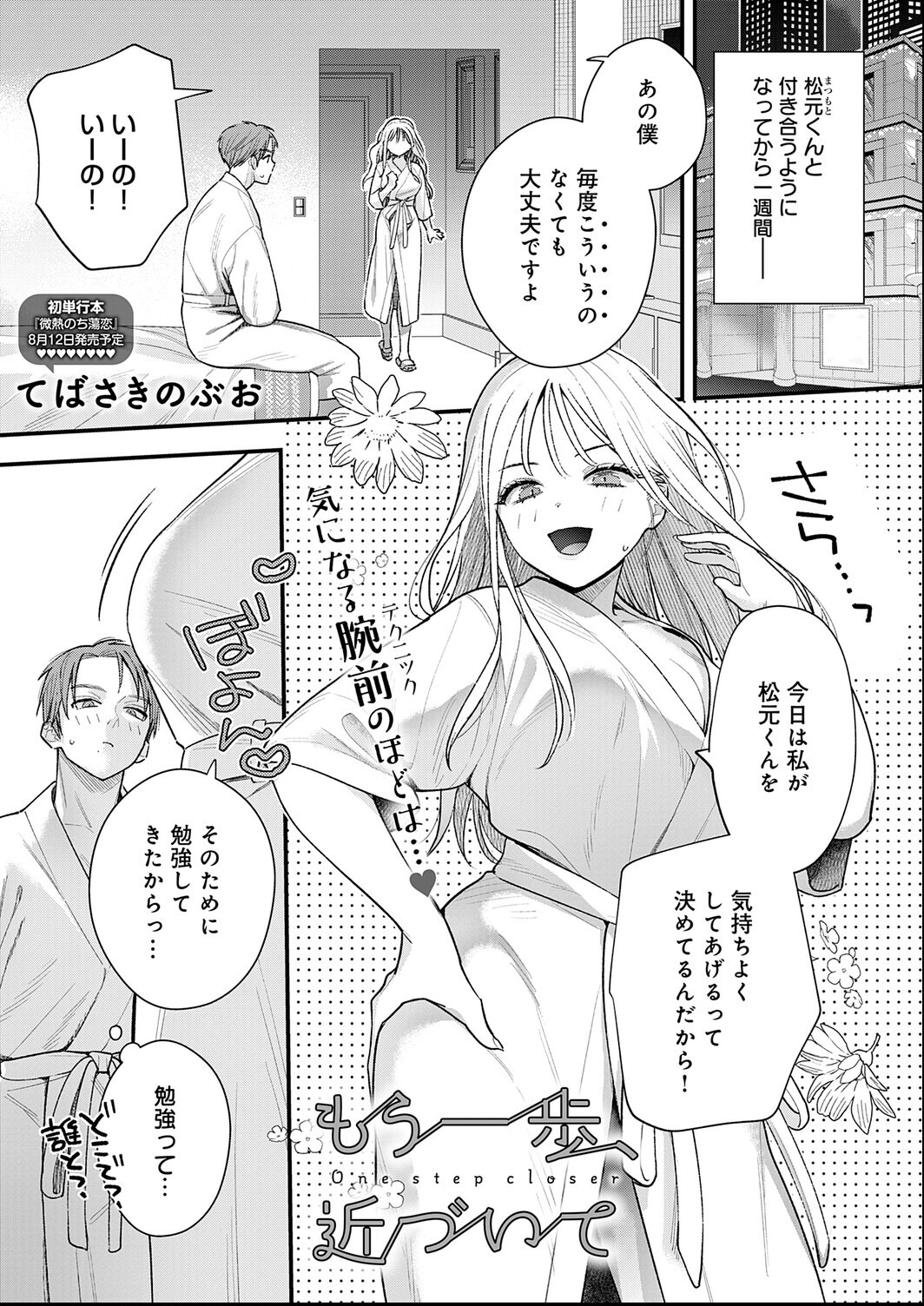 試し読み 14ページ