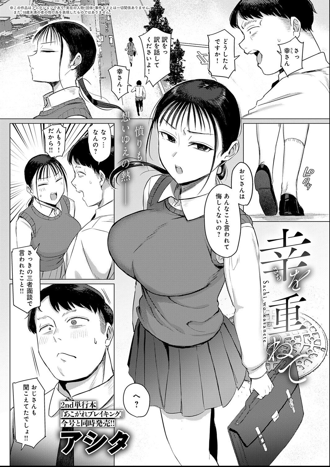 試し読み 20ページ
