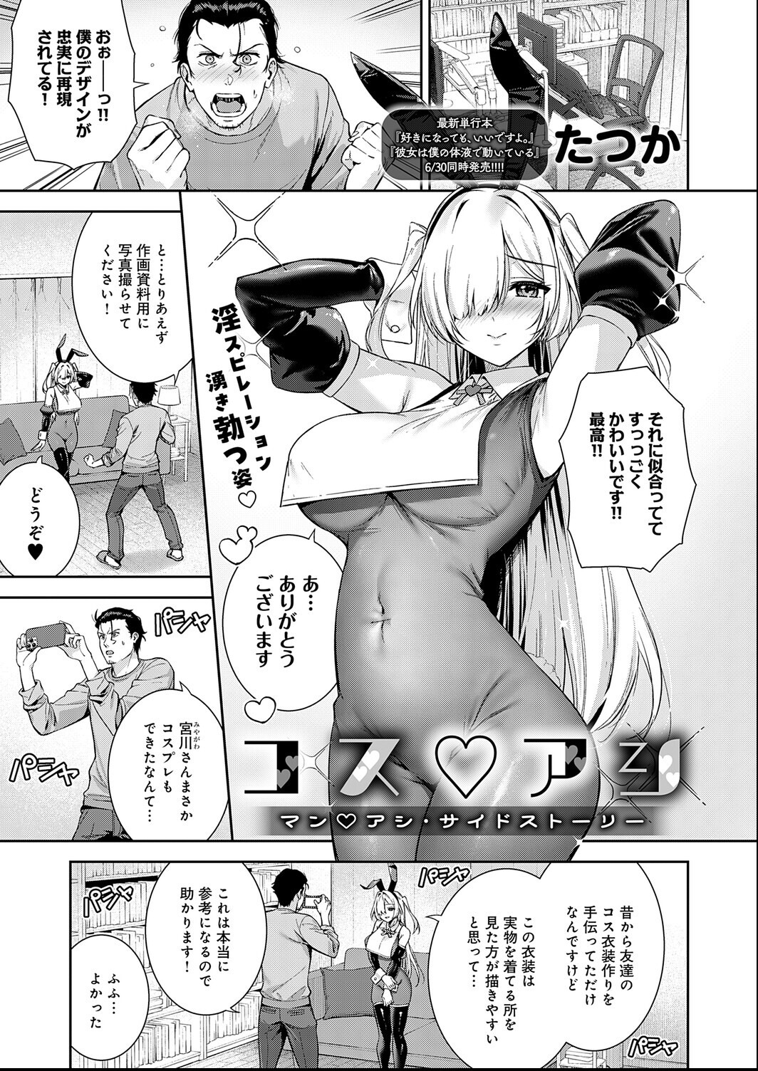 試し読み 22ページ