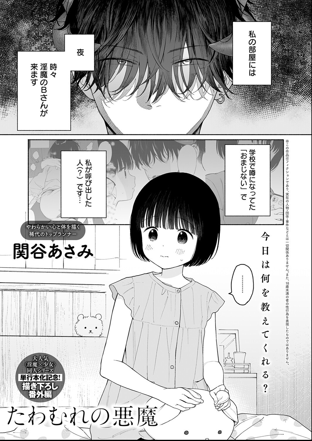 試し読み 24ページ