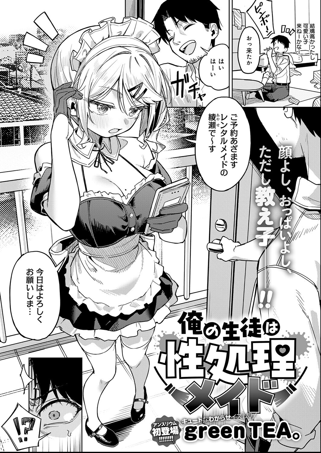 試し読み 26ページ
