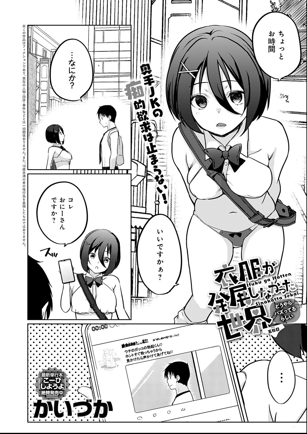 試し読み 32ページ