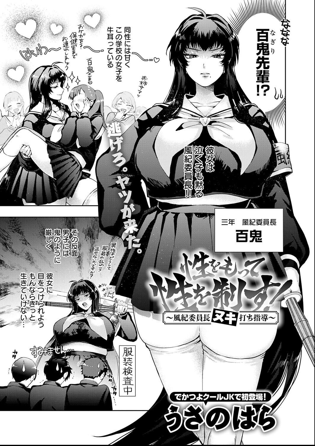 試し読み 36ページ
