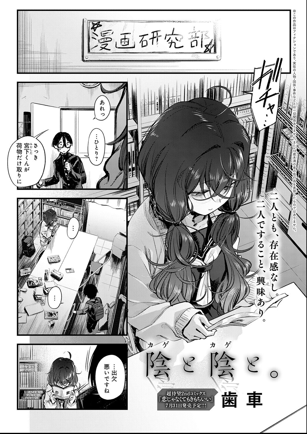 試し読み 4ページ