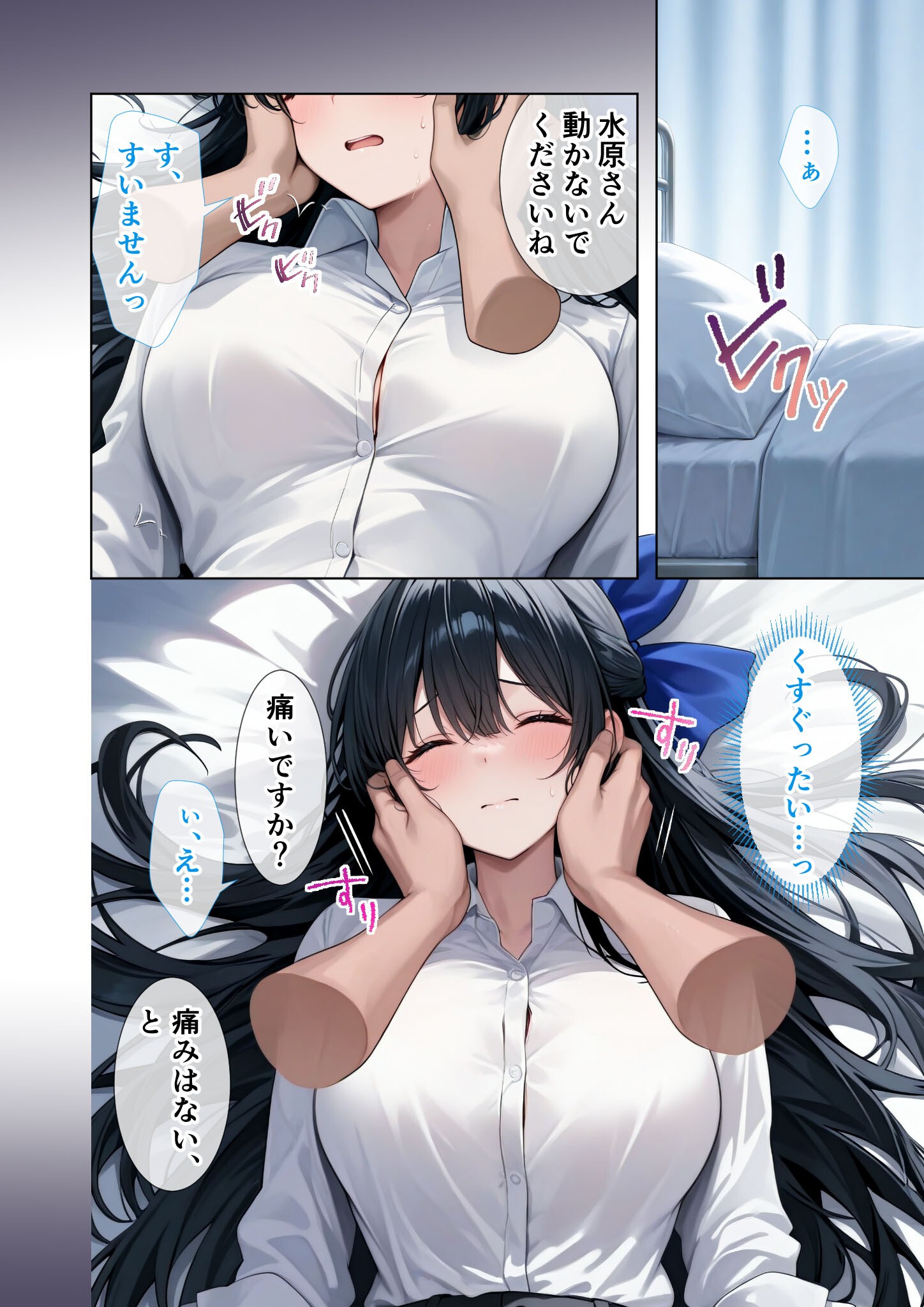 試し読み 10ページ