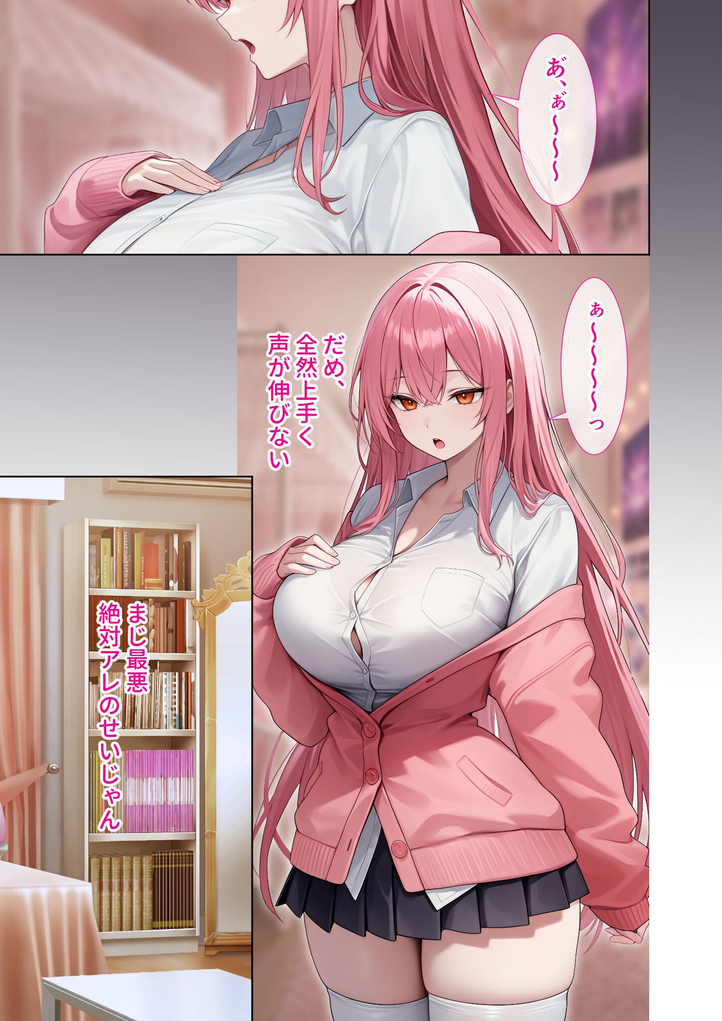 試し読み 13ページ