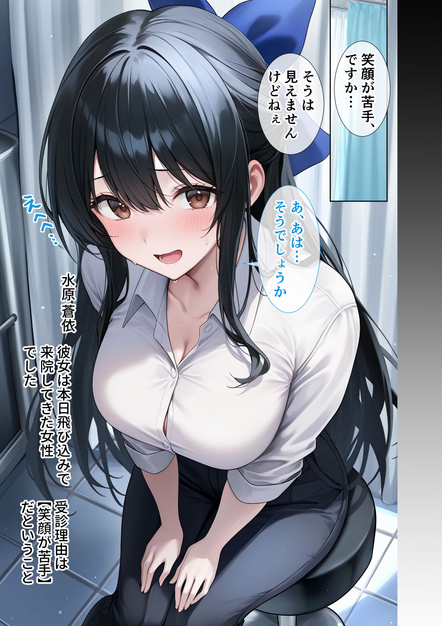 試し読み 3ページ