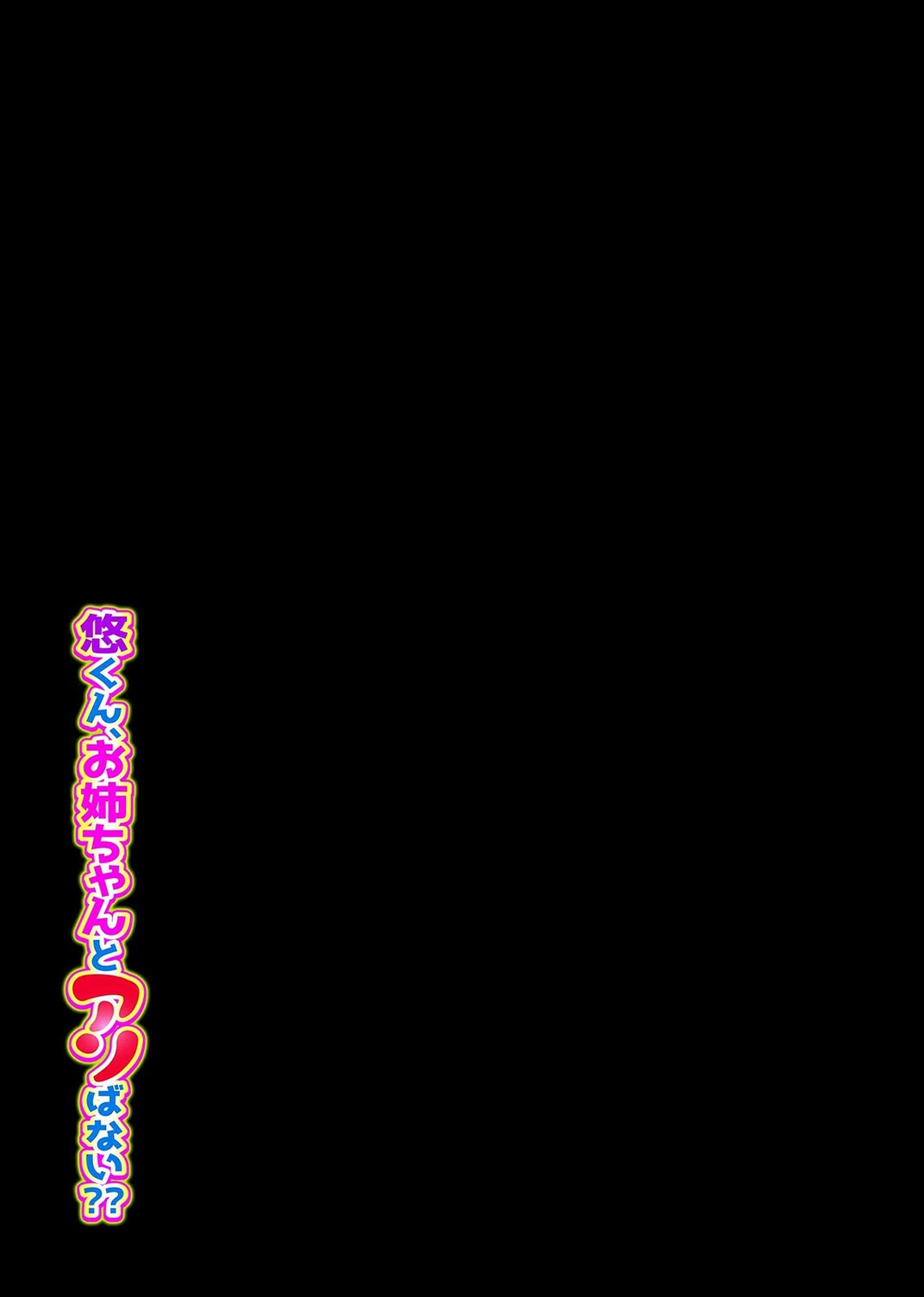 試し読み 2ページ