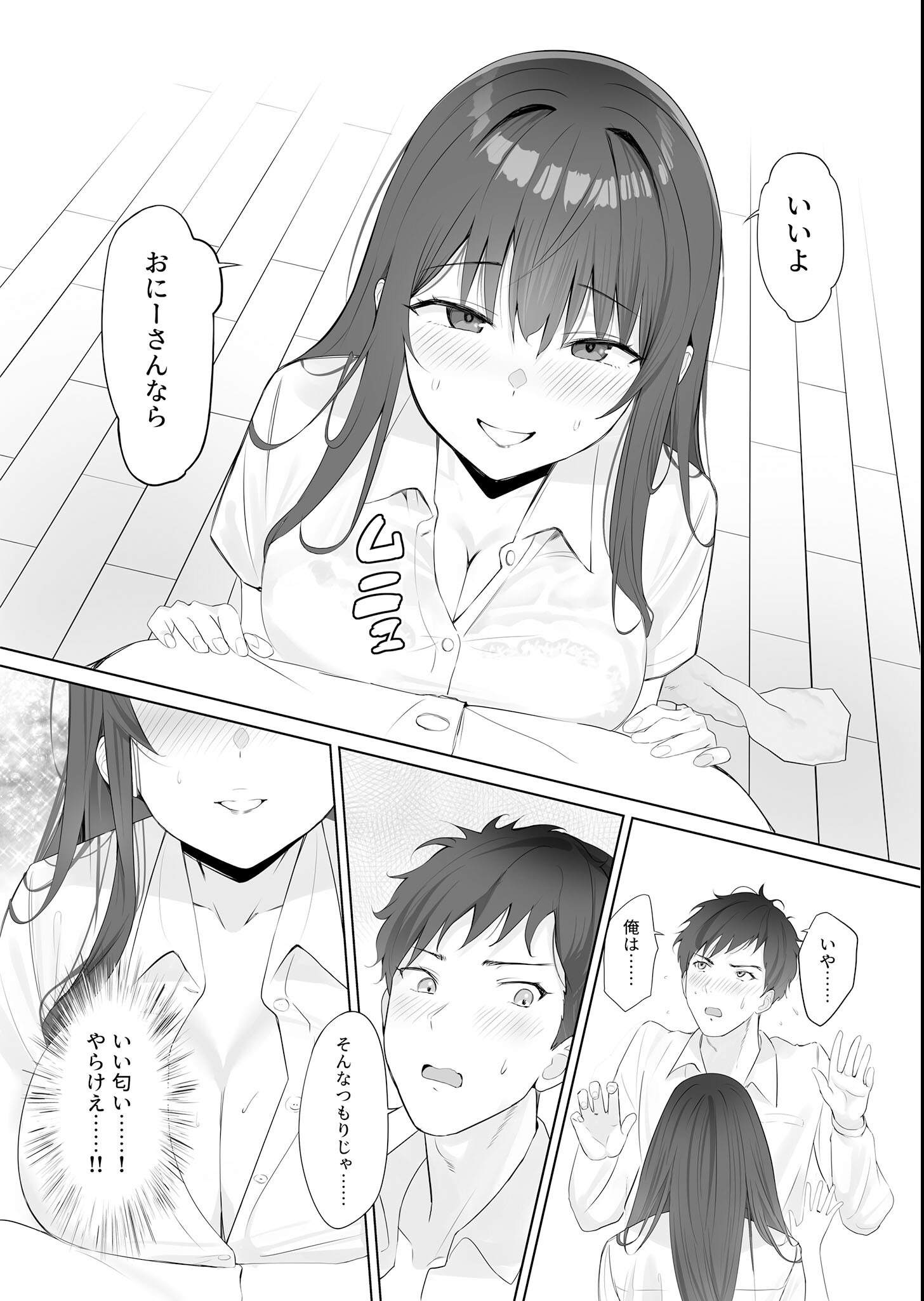 試し読み 10ページ