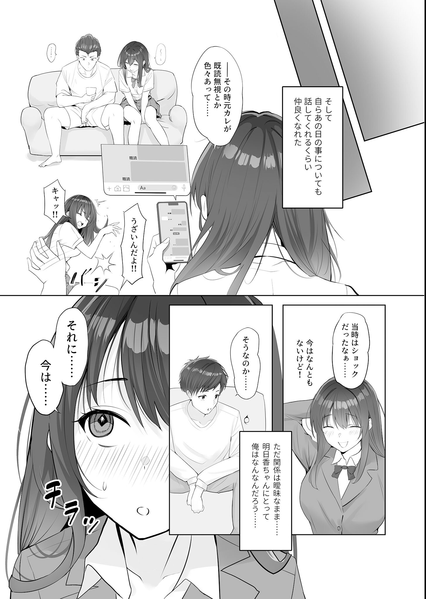 試し読み 13ページ