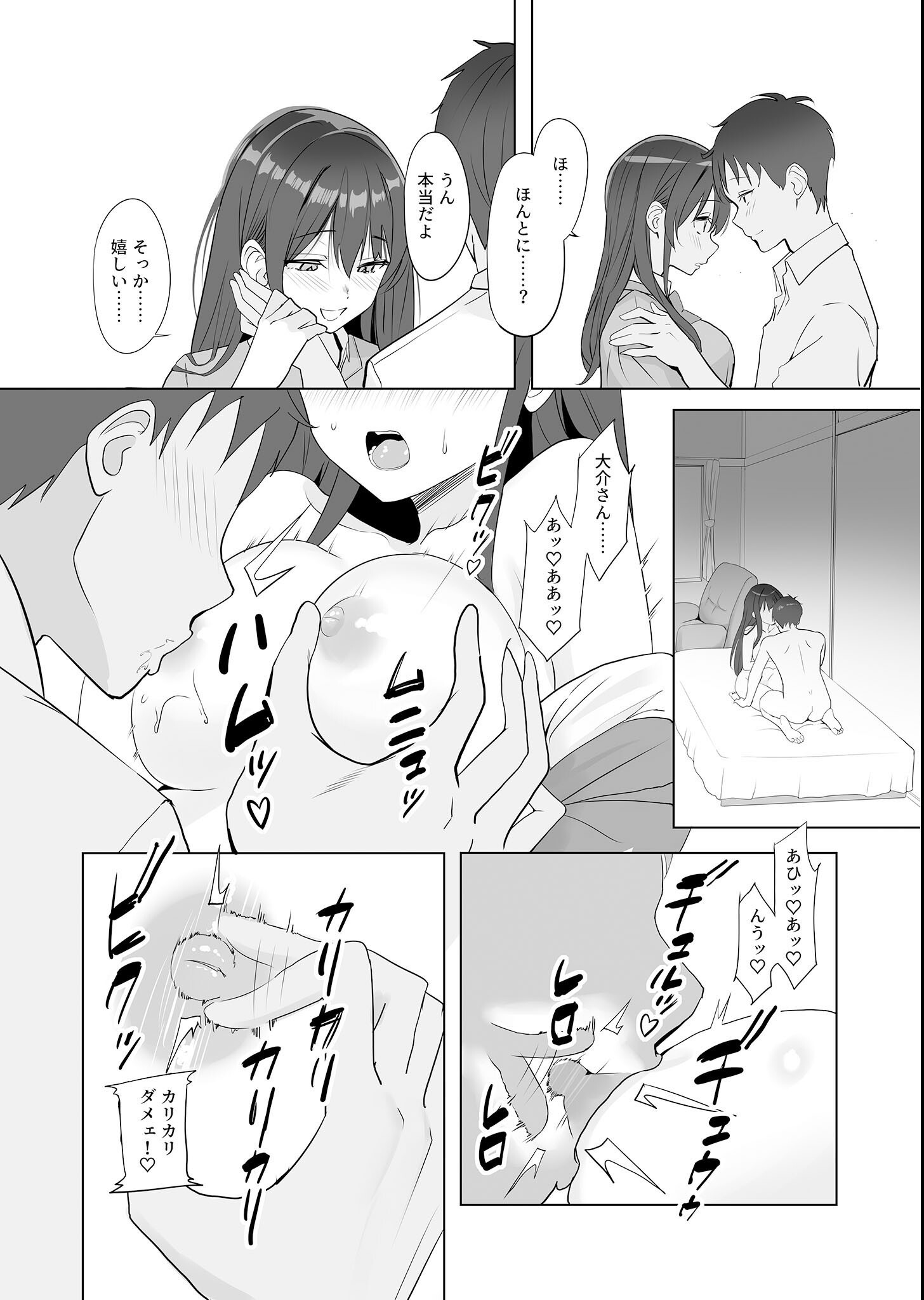 試し読み 23ページ