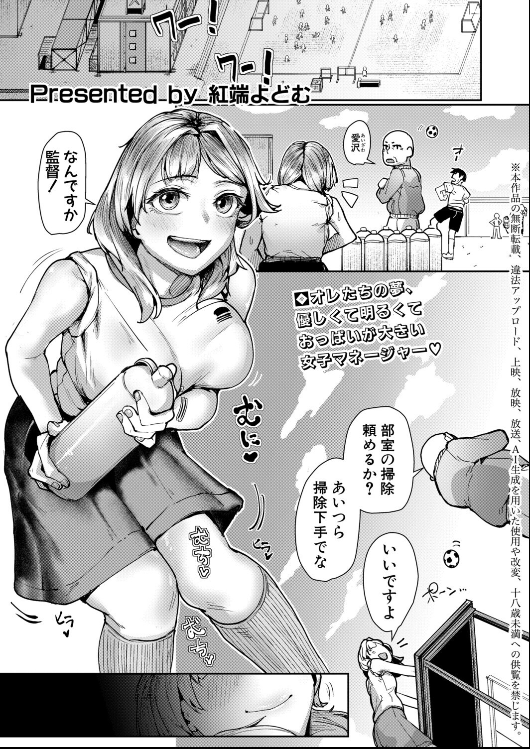 試し読み 1ページ