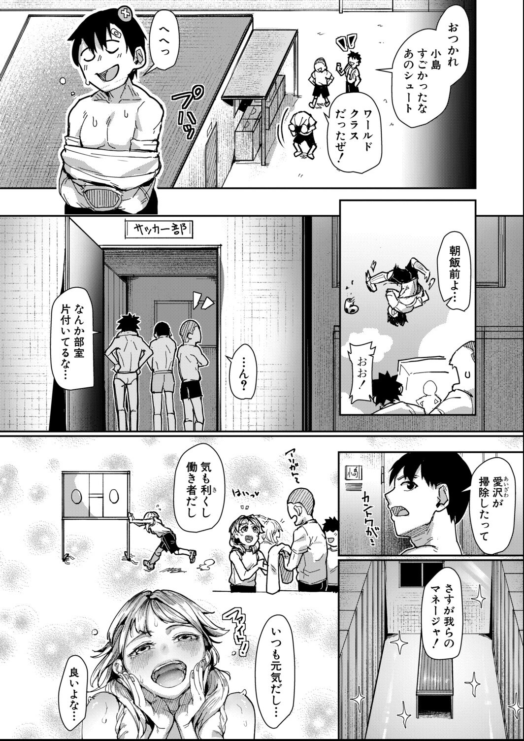 試し読み 2ページ