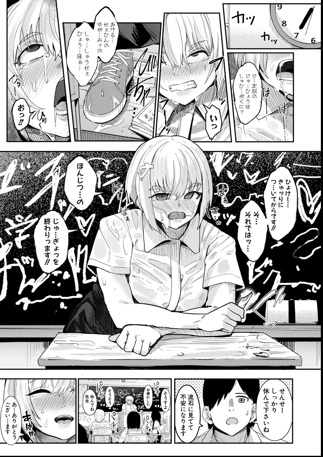 試し読み 11ページ