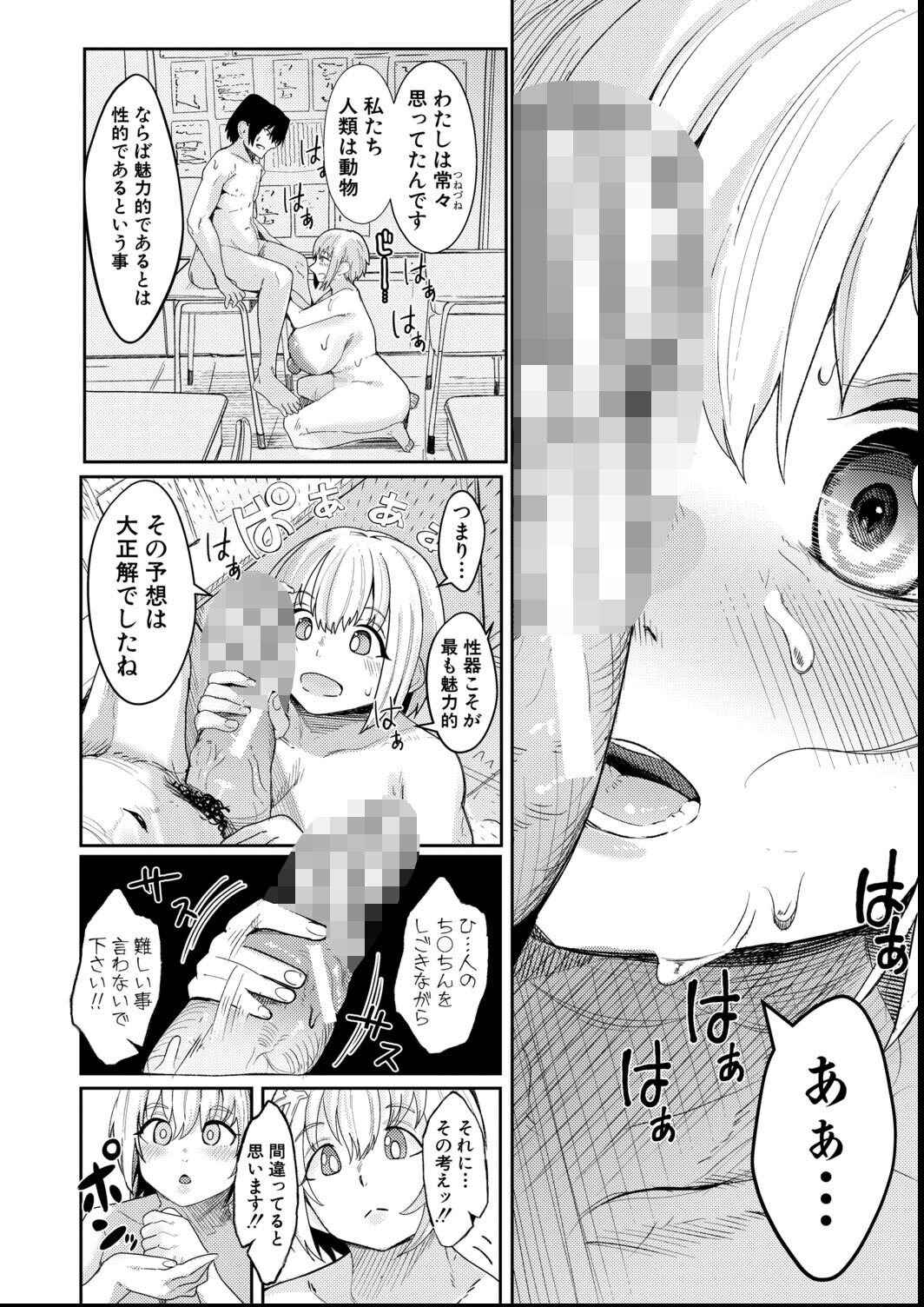 試し読み 18ページ