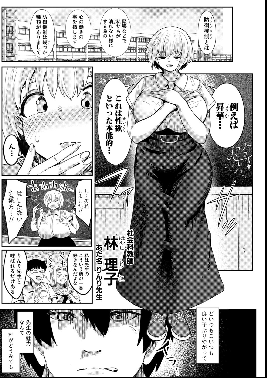 試し読み 3ページ