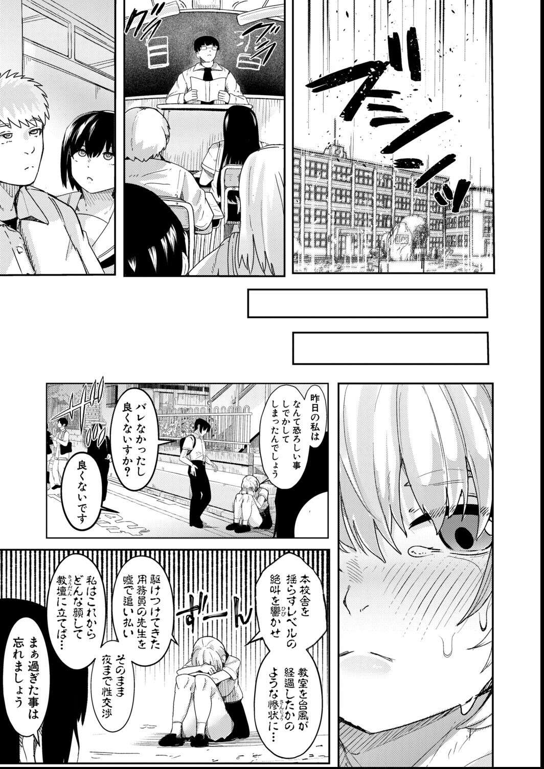 試し読み 33ページ