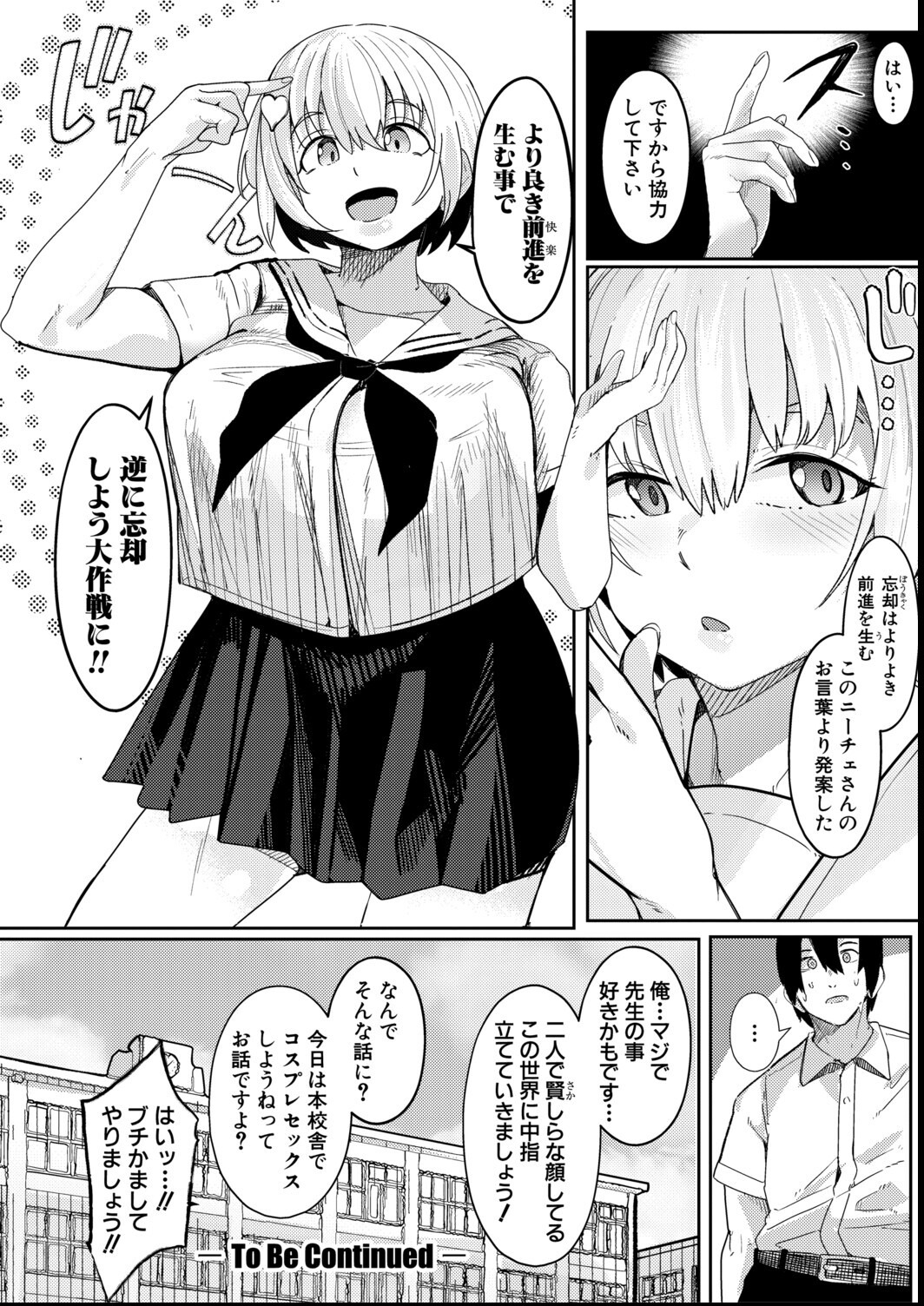 試し読み 34ページ