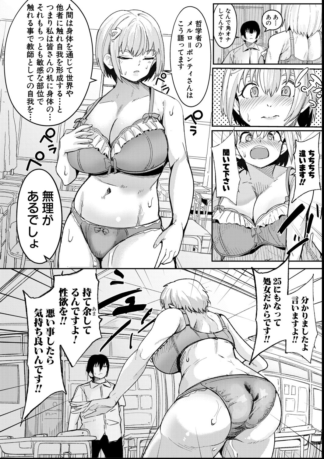試し読み 6ページ
