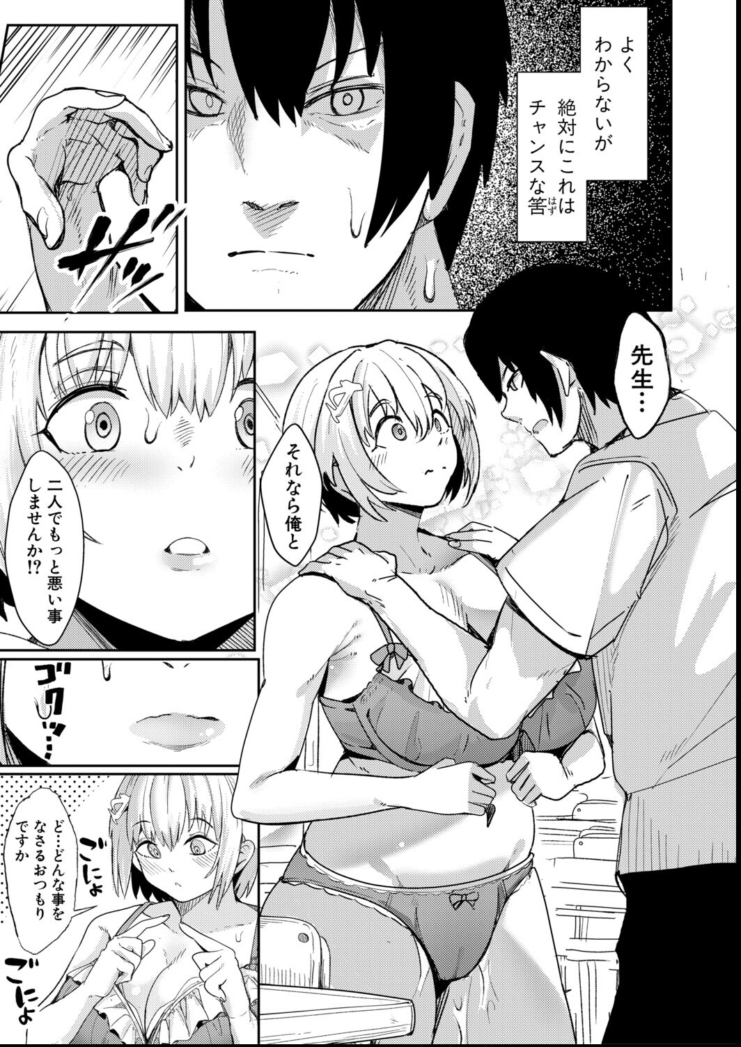 試し読み 7ページ