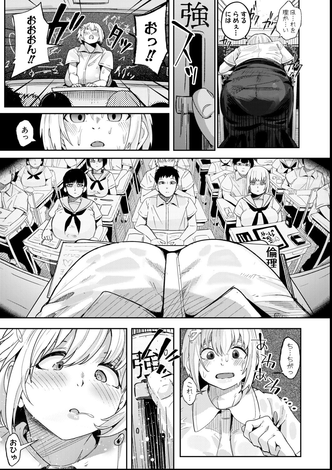 試し読み 9ページ