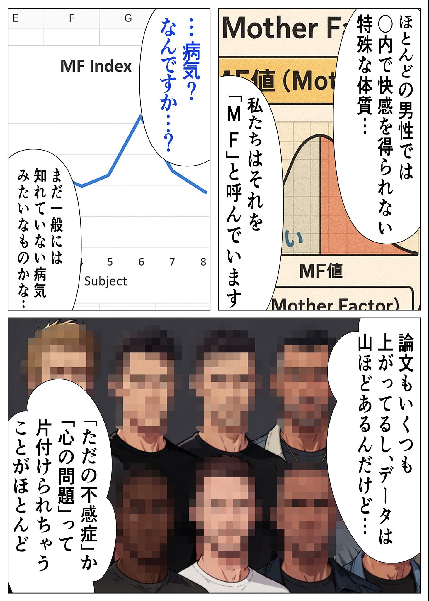 試し読み 11ページ