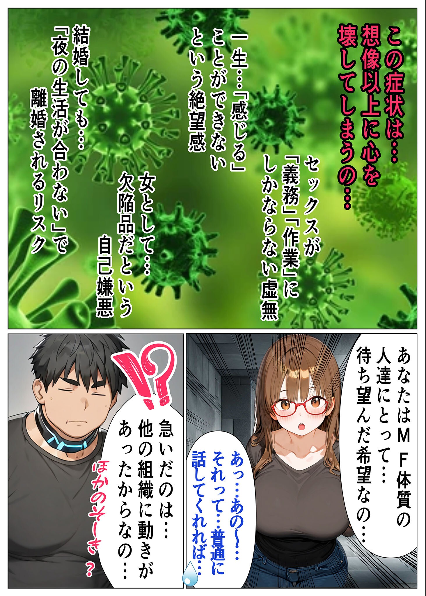 試し読み 12ページ