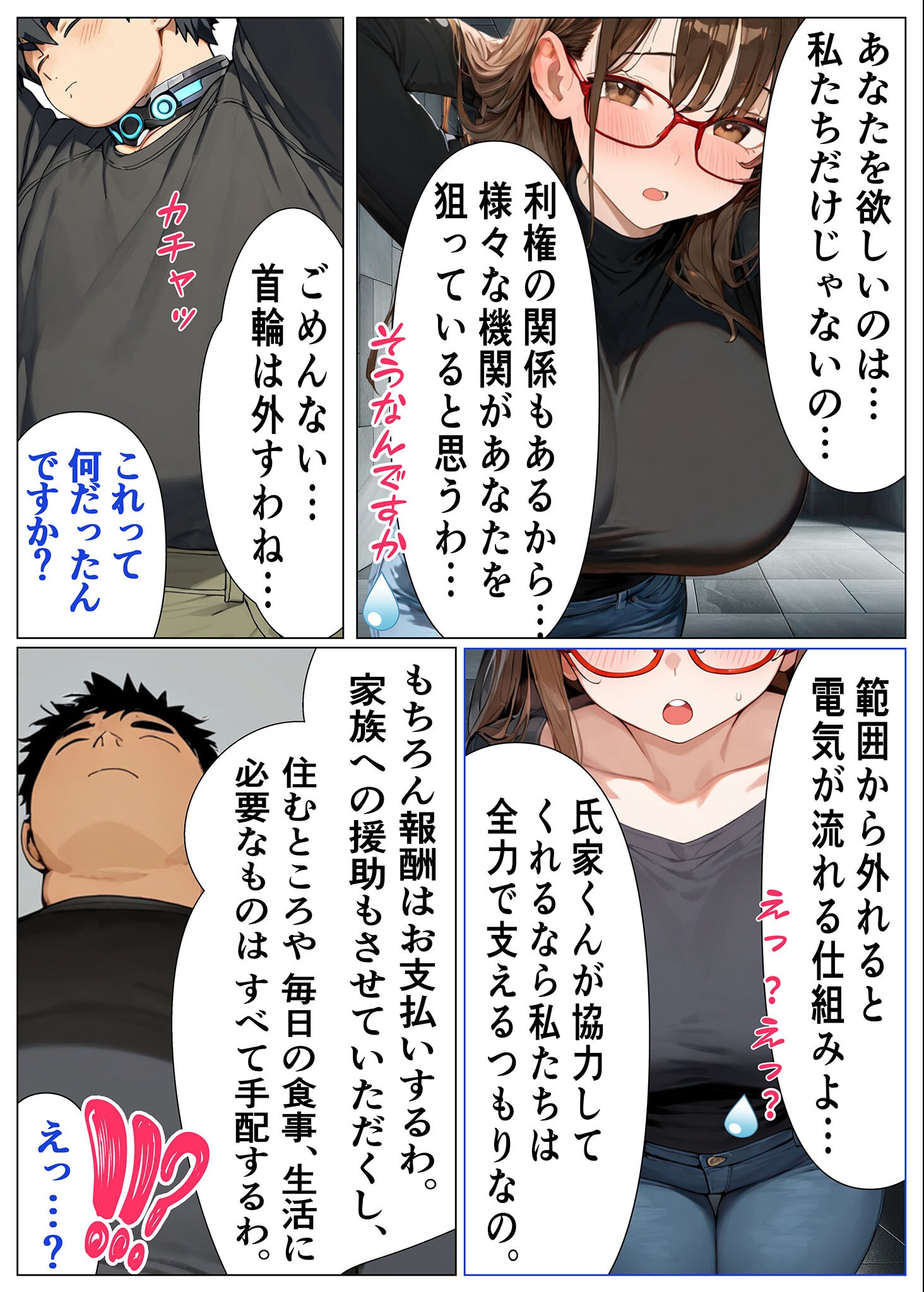 試し読み 13ページ