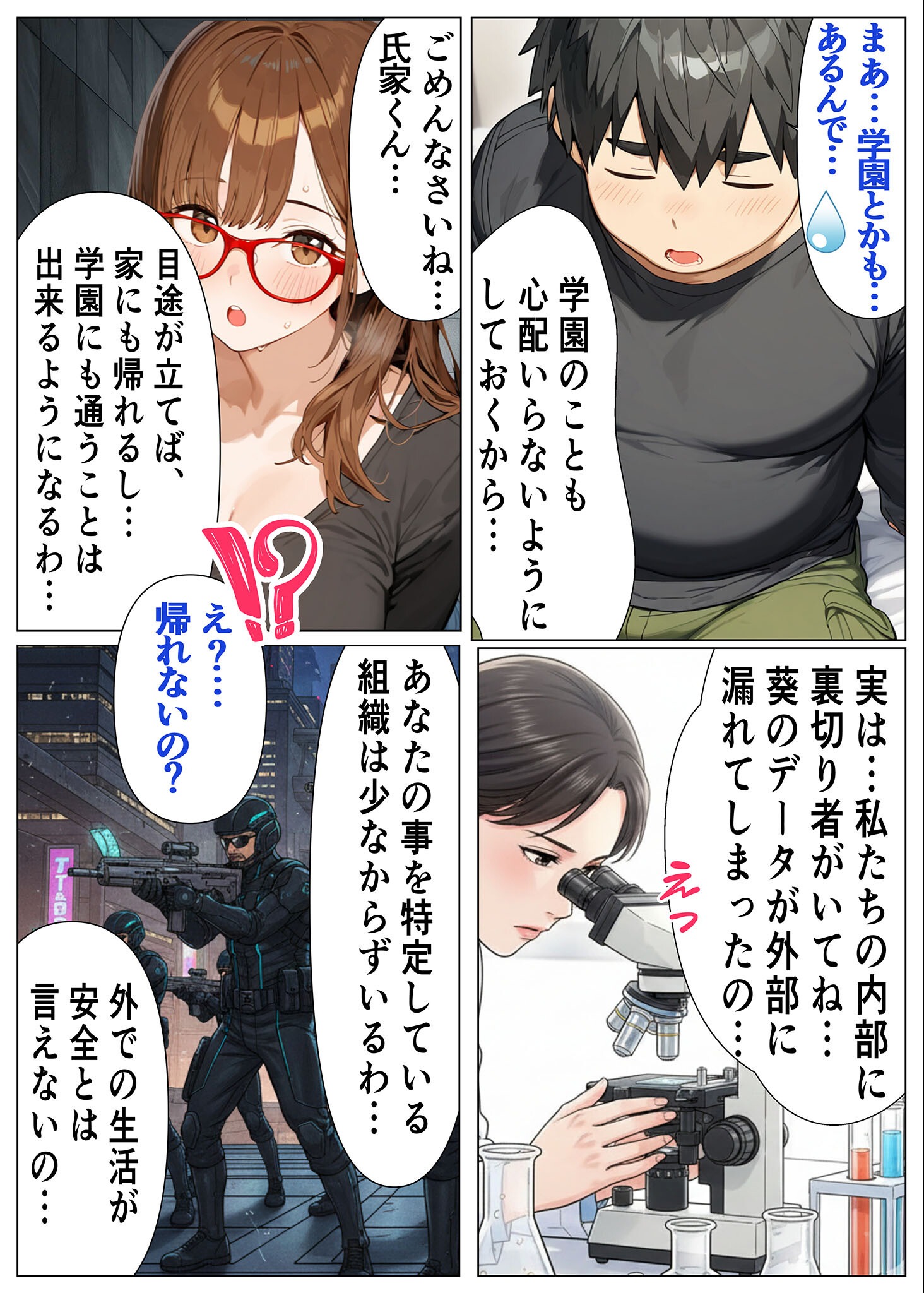 試し読み 14ページ