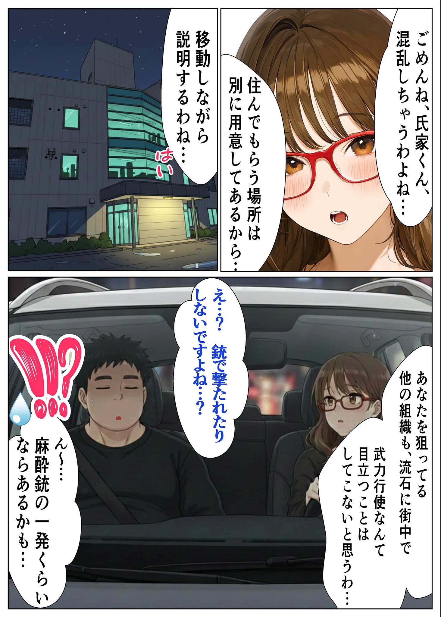 試し読み 15ページ