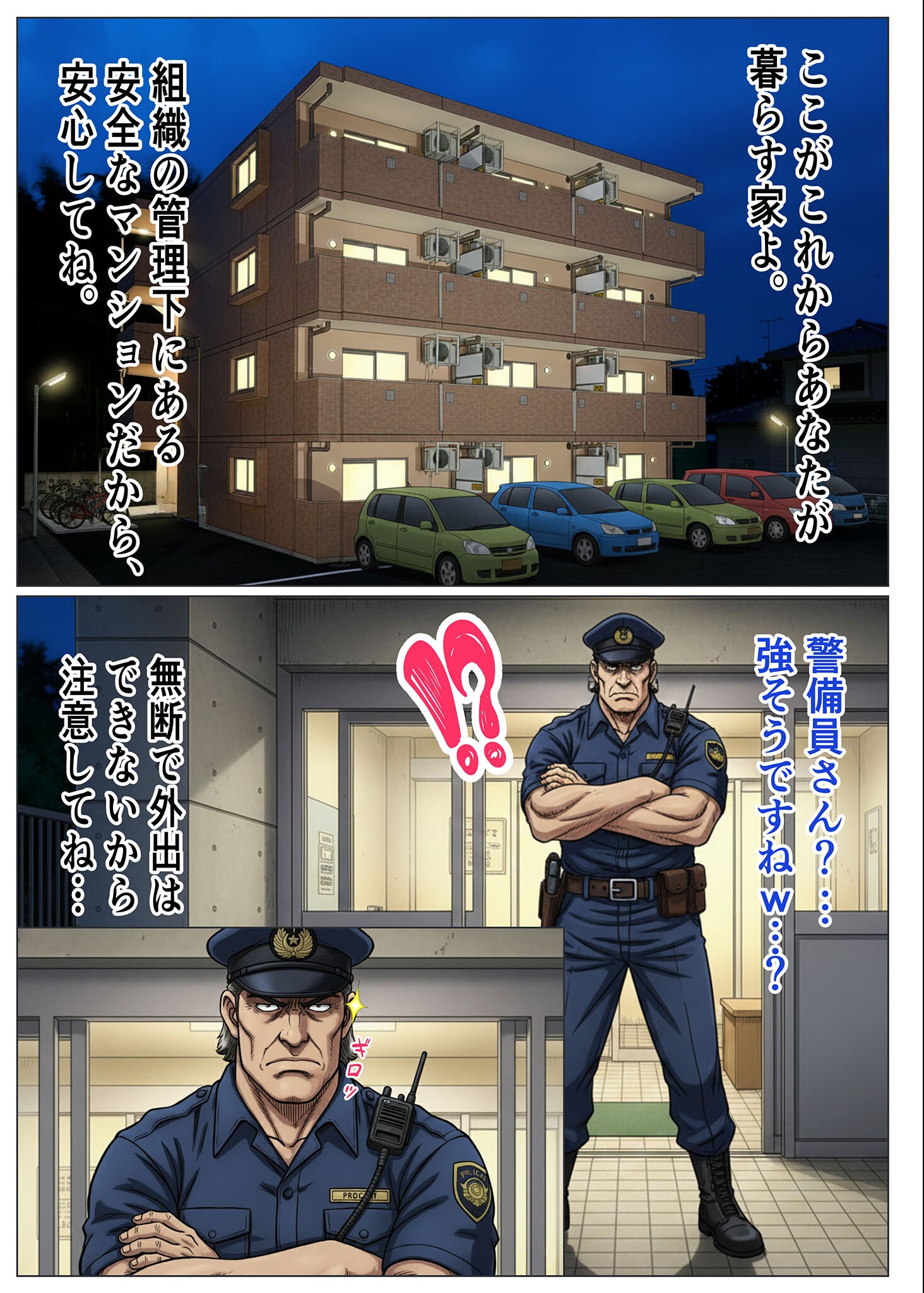 試し読み 16ページ