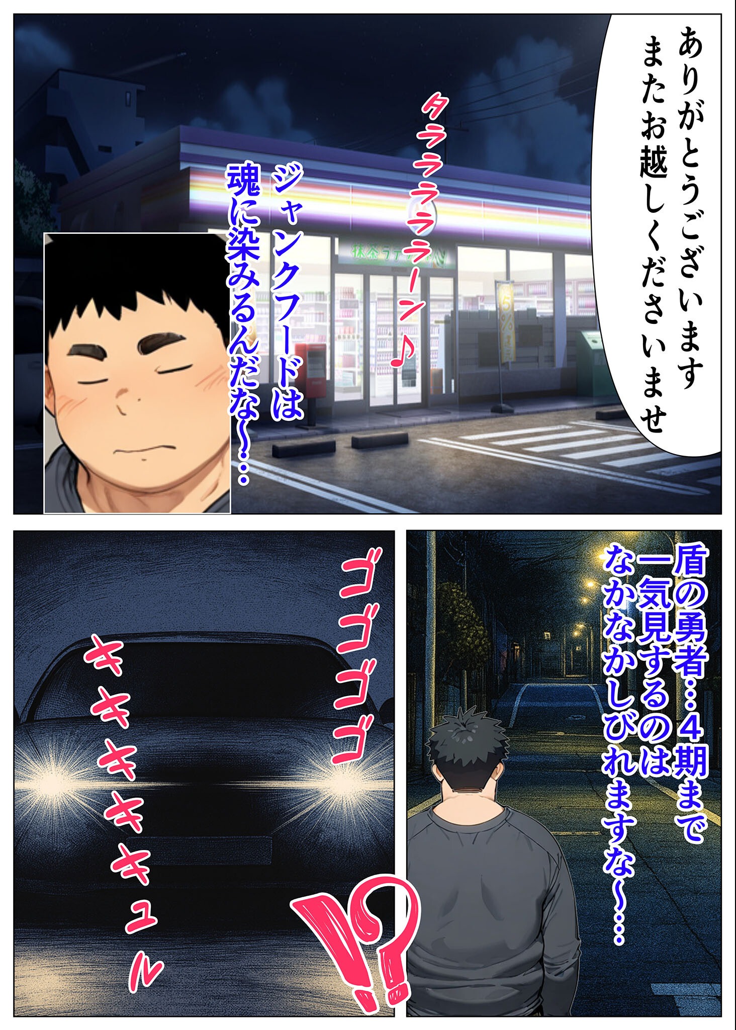 試し読み 4ページ