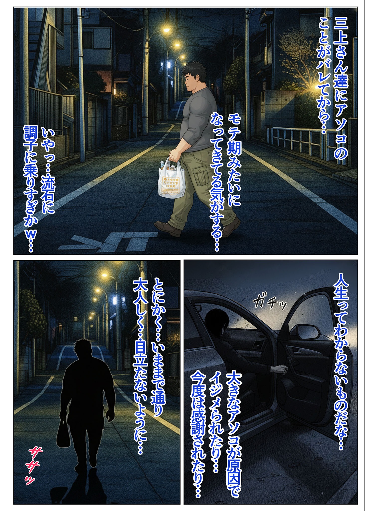 試し読み 5ページ