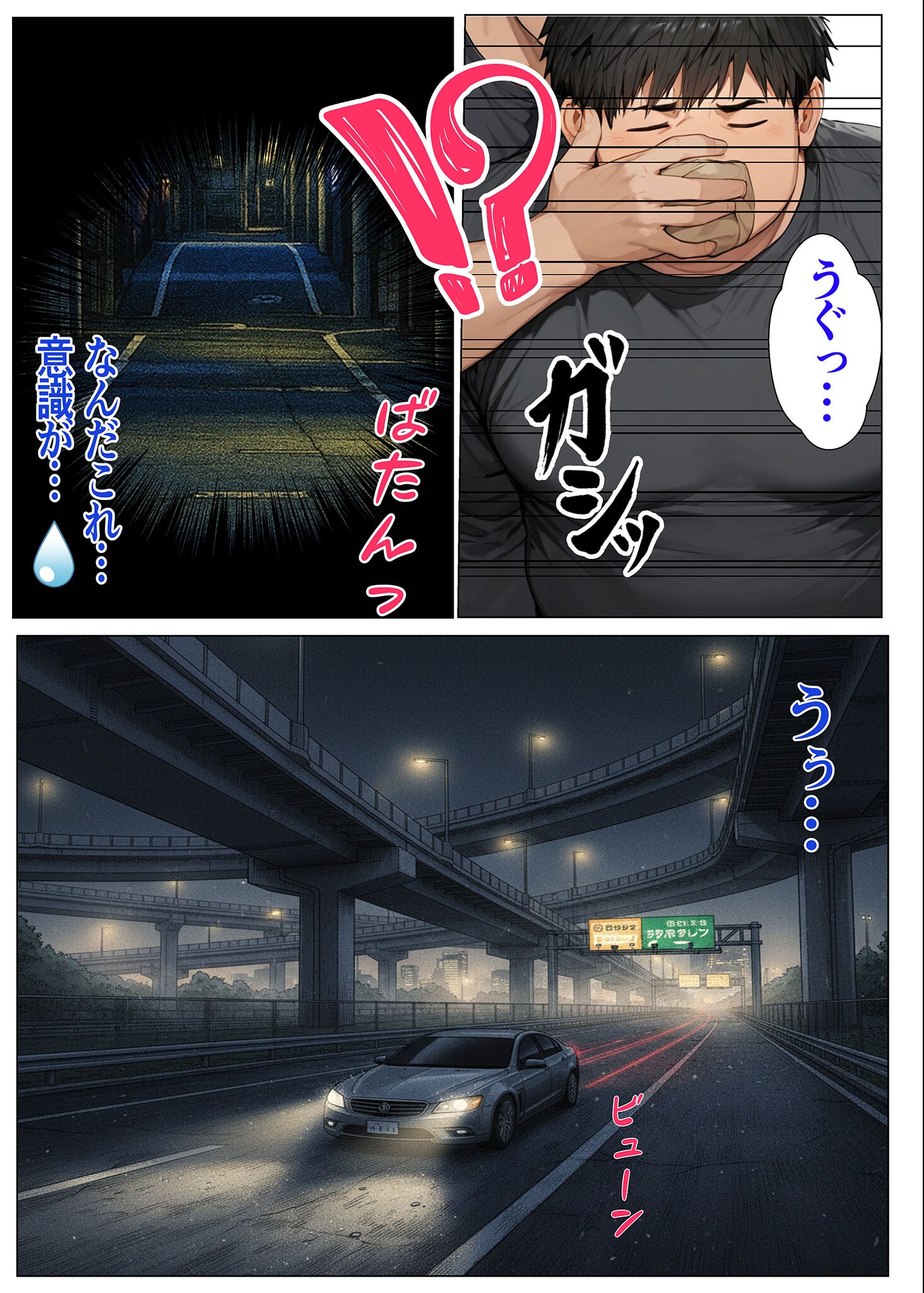 試し読み 6ページ