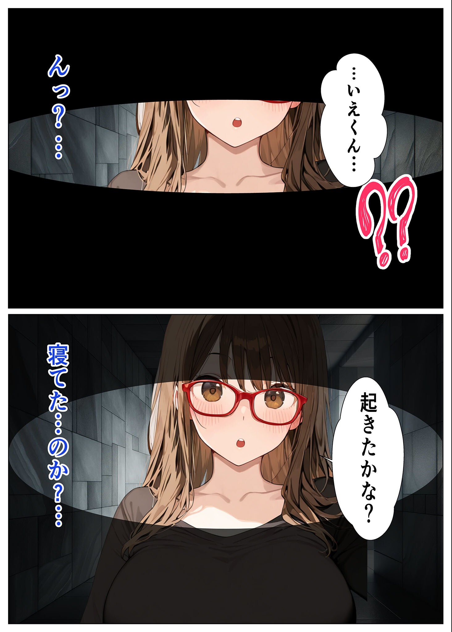 試し読み 7ページ