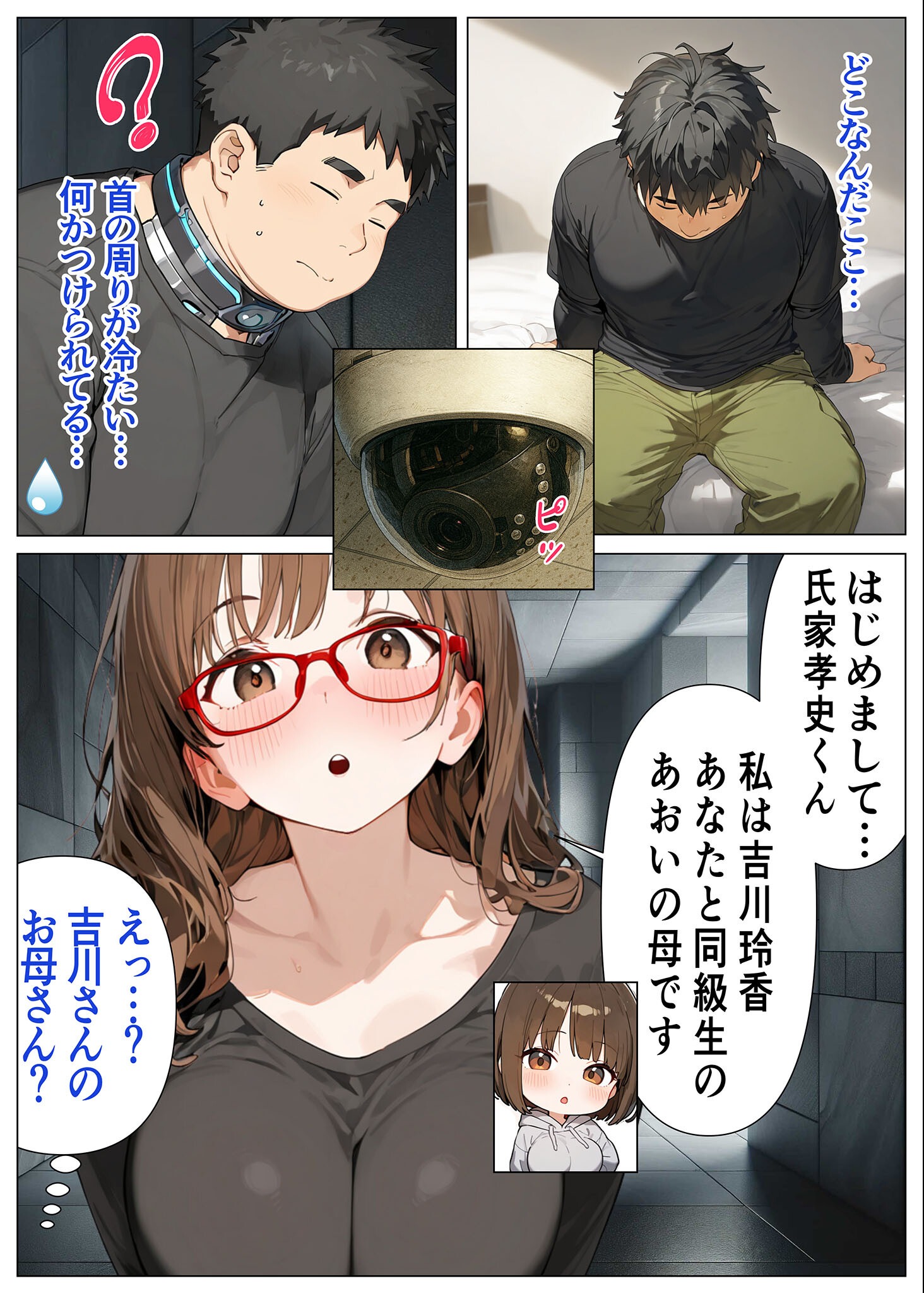 試し読み 9ページ