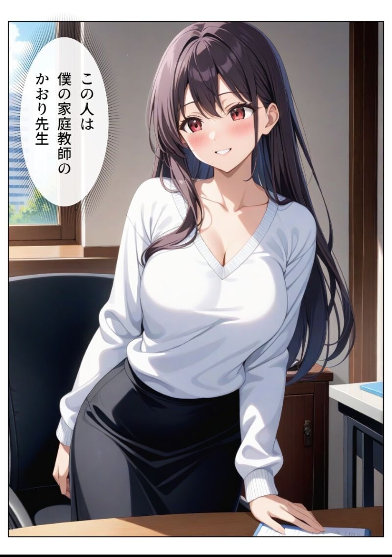 試し読み 1ページ