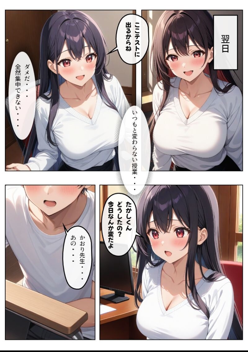 試し読み 10ページ