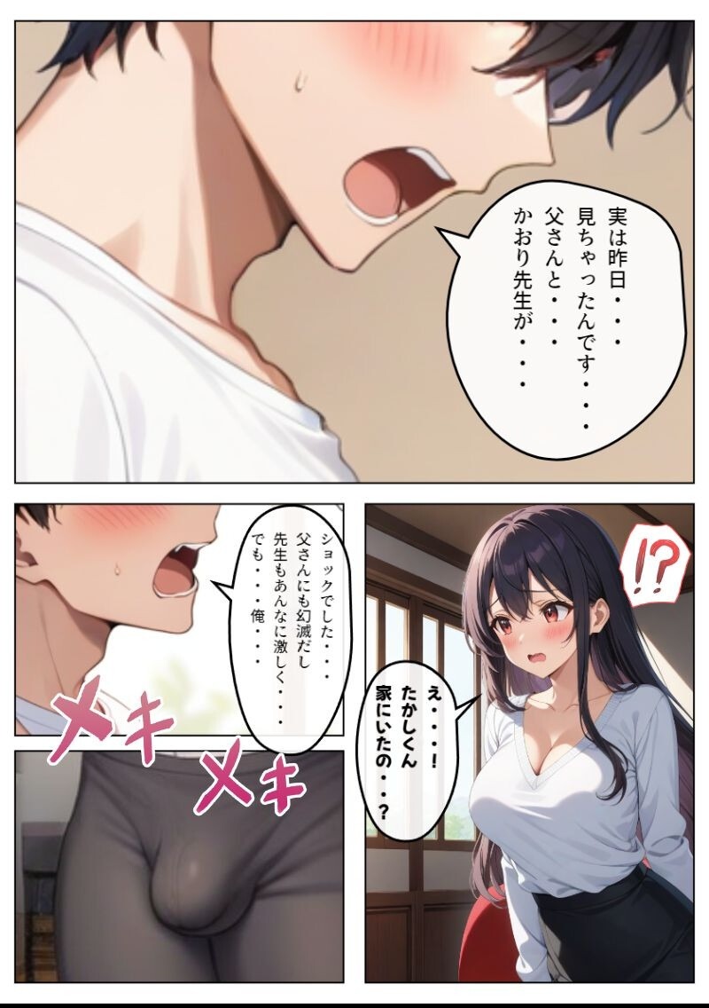 試し読み 11ページ